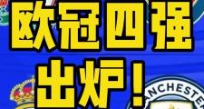 开云体育登录-利物浦战胜皇家马德里晋级欧冠四强