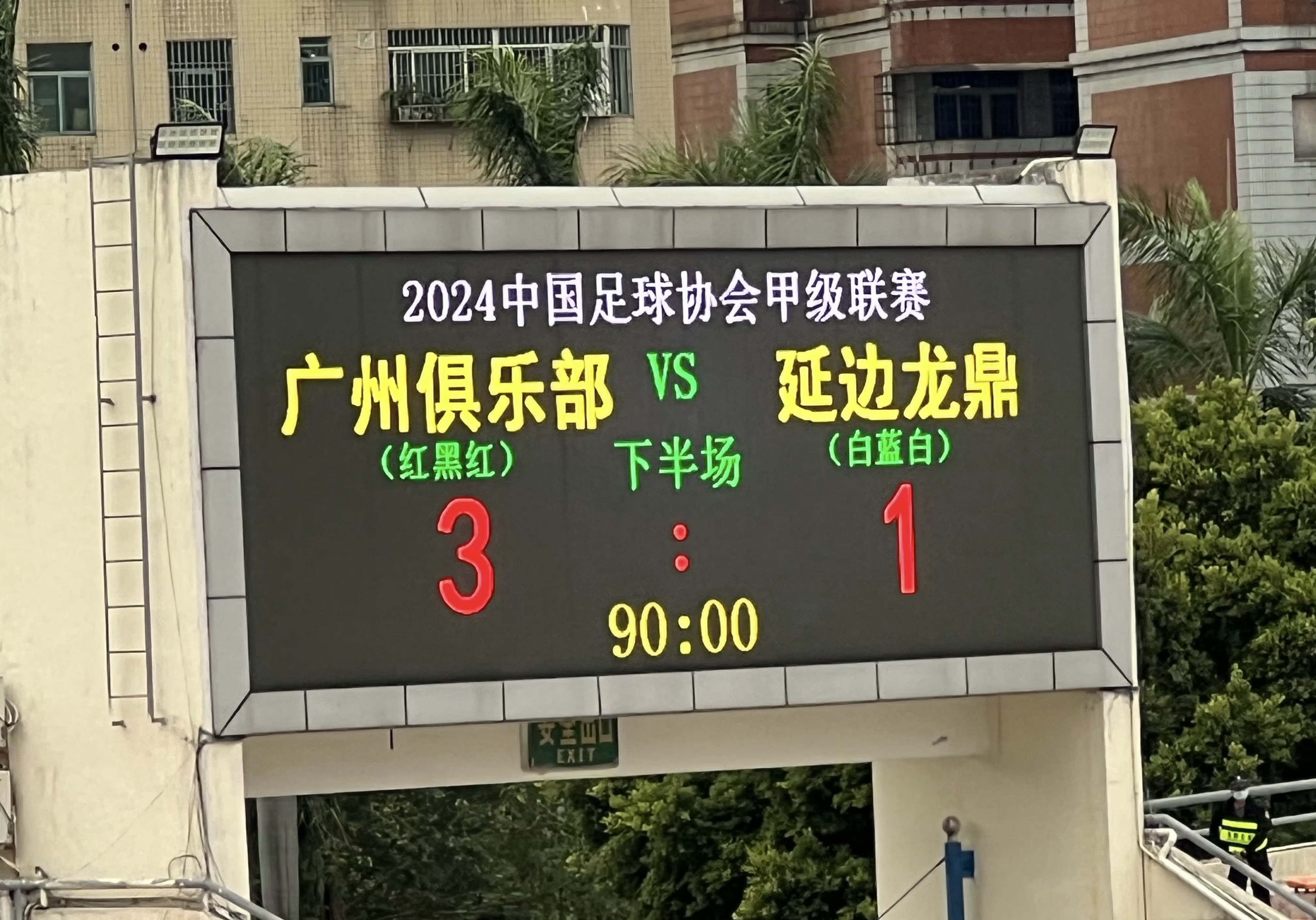 关于广州队胜率下滑，球迷担心季后赛前景的信息