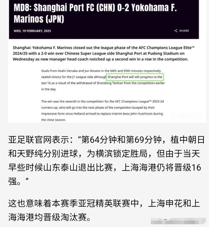 上港横扫后，输球迎来胜利颠倒的简单介绍