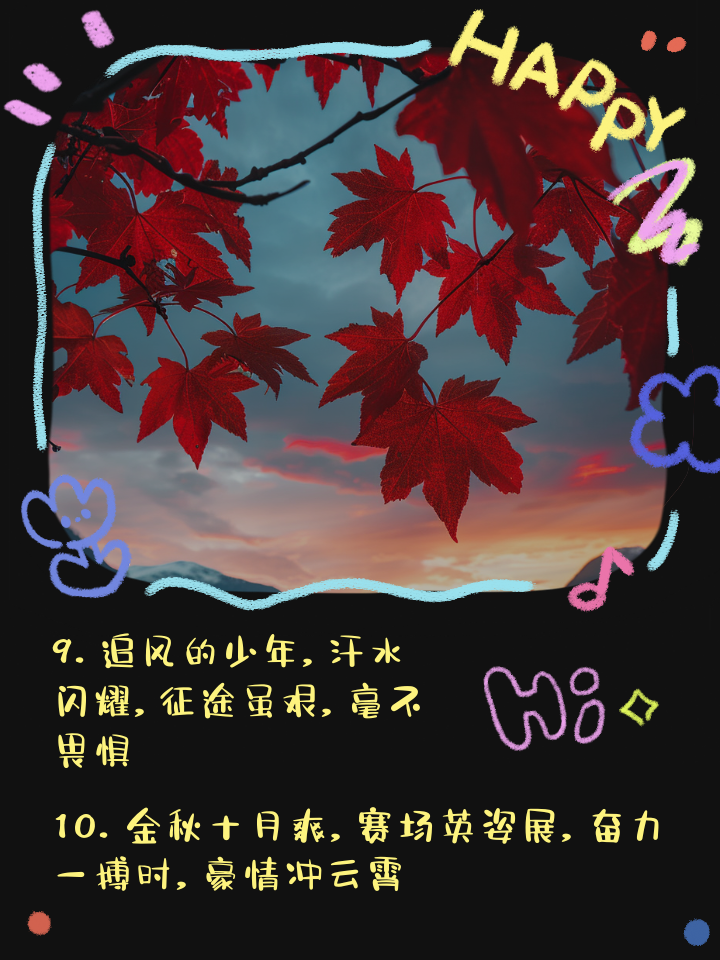 拔得头筹：领跑者携手向着胜利冲刺