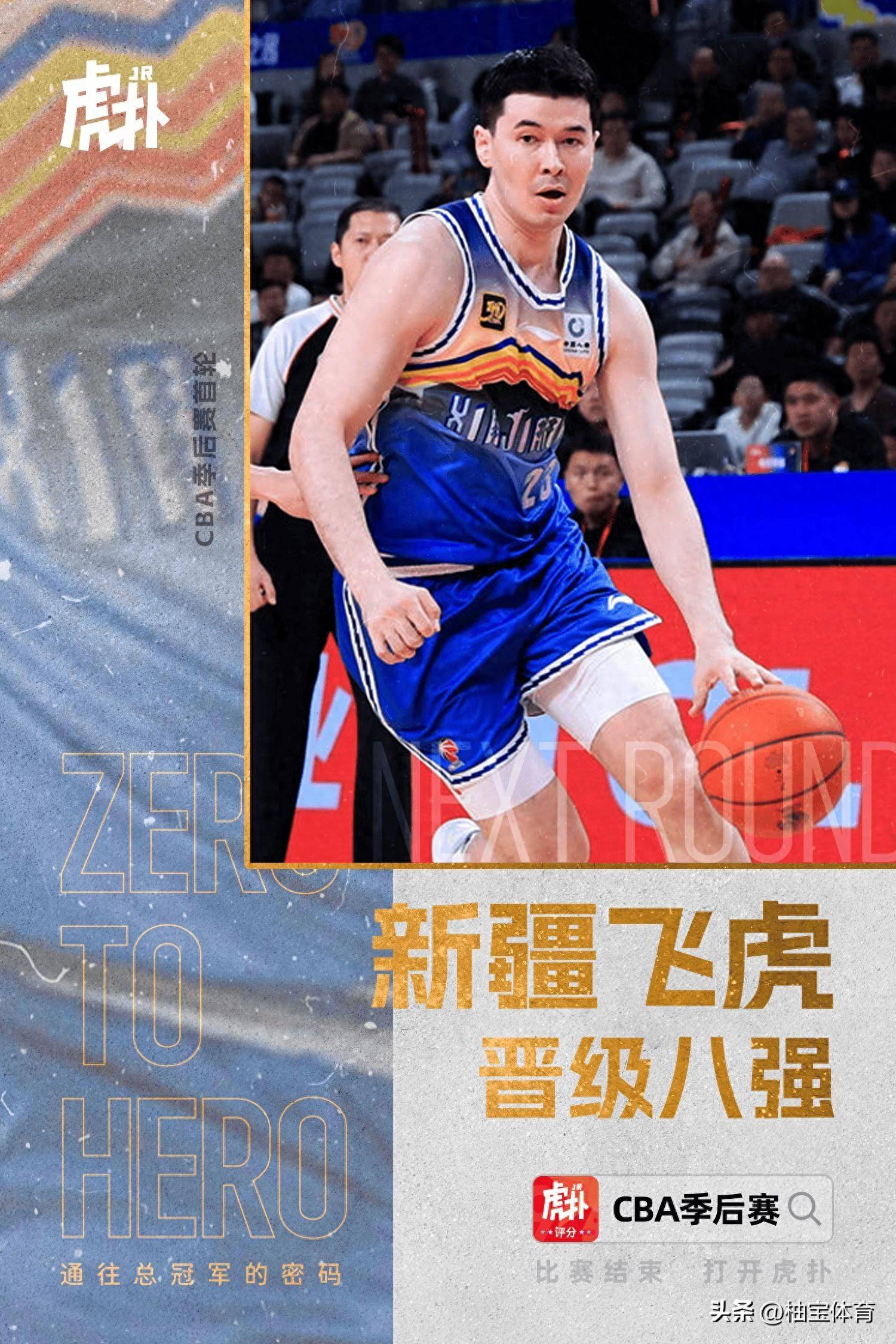 新疆男篮卫冕冠军备战季后赛