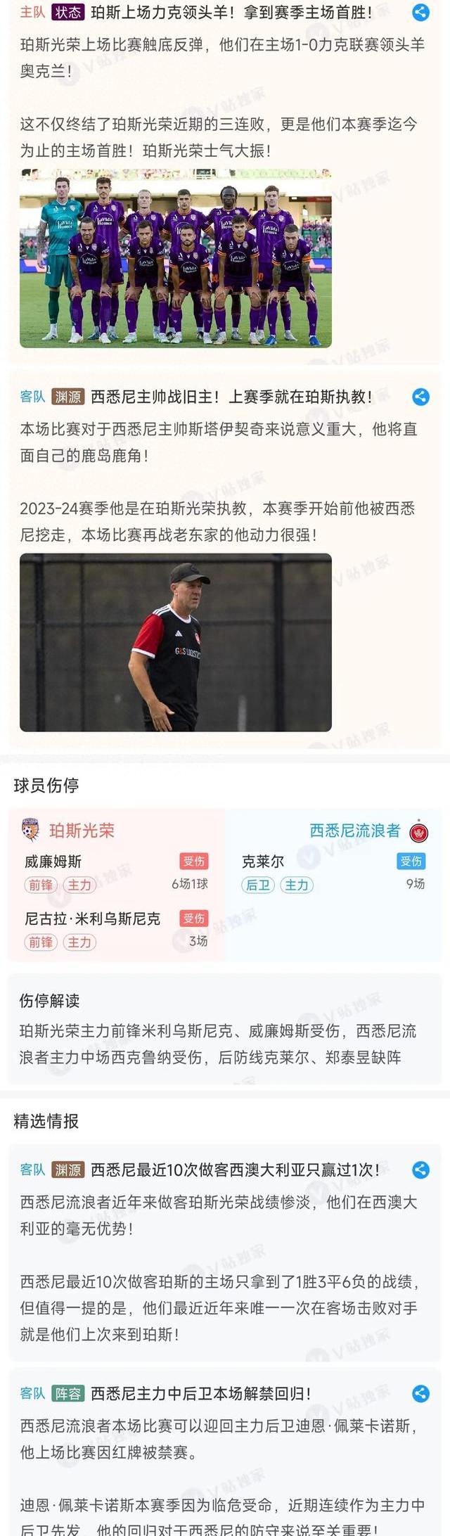 阿贾克斯对阵多特蒙德：一场胜负未定的比赛