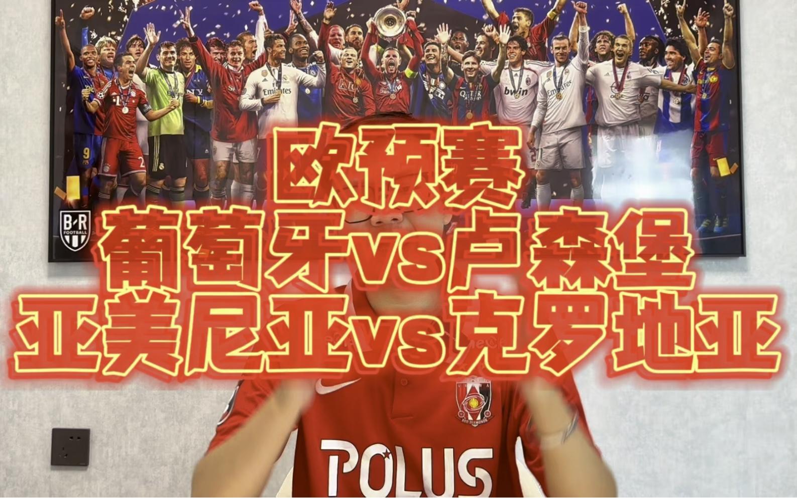 卢森堡不敌保加利亚，欧预赛完结