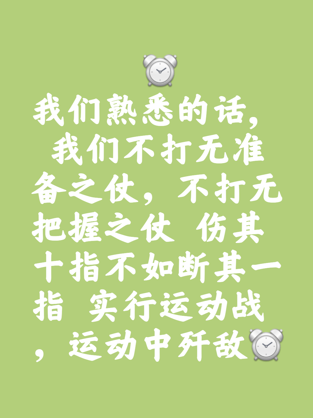 包含球队意志不屈，战胜强敌迎来胜利的词条