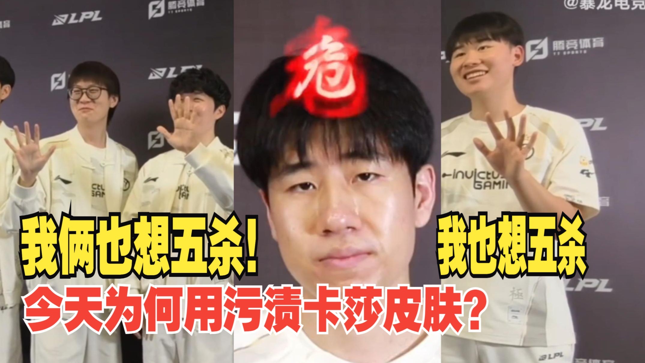 JDG翻盘DK，Xiaohu打出惊人五杀入围赛3:2（成都）