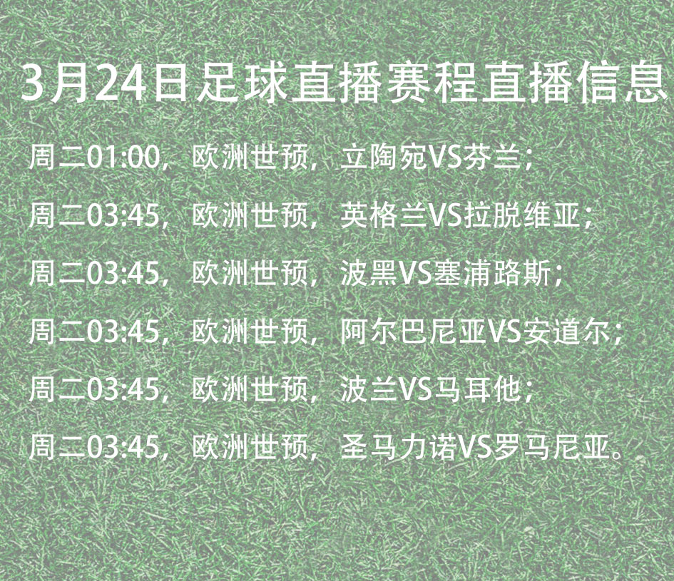 关于欧洲预选赛短兵相接,胜者将一飞冲天的信息 关于欧洲预选赛短兵相接,胜者将一飞冲天的信息