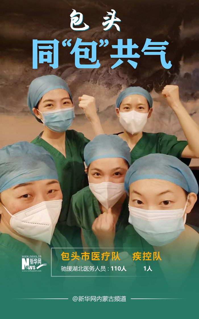 包含内蒙古队做足准备，一战成名的词条