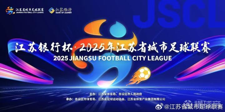 江苏苏宁取胜后冲进前四，赛季前景看好的简单介绍