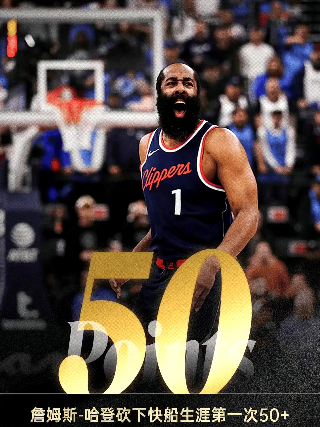 火箭击败马刺，哈登狂砍40分的简单介绍