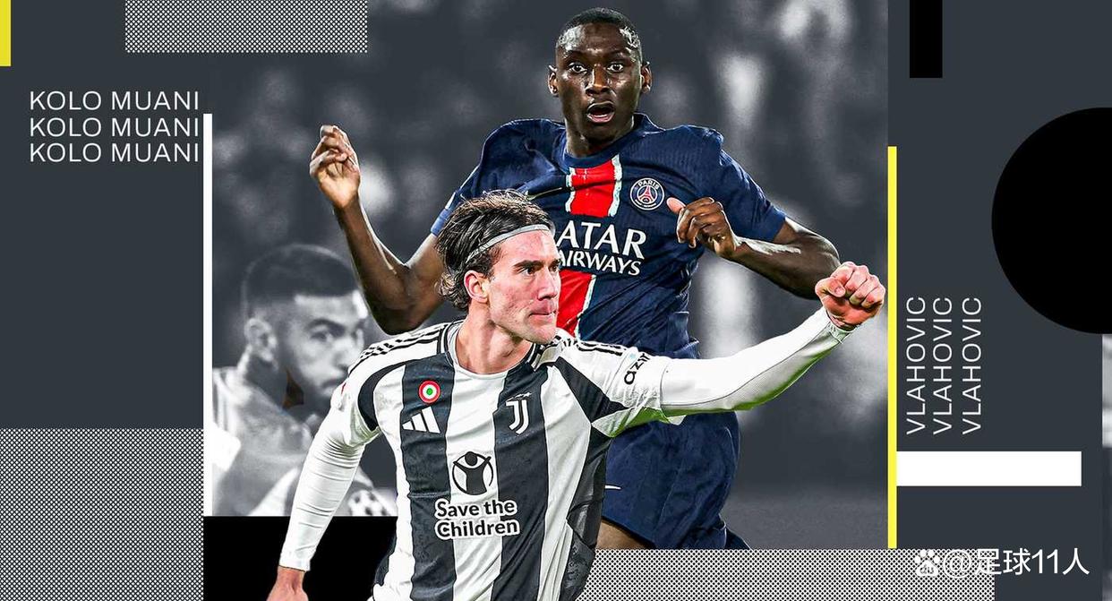 包含尤文碾压法国，弗拉霍维奇一己之力扛起全队的词条